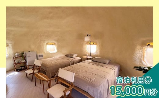 旅行 宿泊利用券 ［Tatazumi＠渡嘉敷島］（渡嘉敷村・15,000円分） - 沖縄県渡嘉敷村｜ふるさとチョイス - ふるさと納税サイト