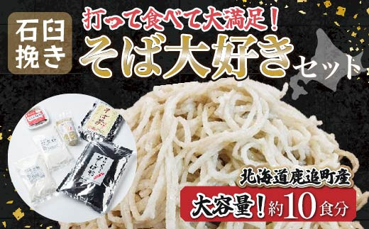 蕎麦の実の通販・価格比較