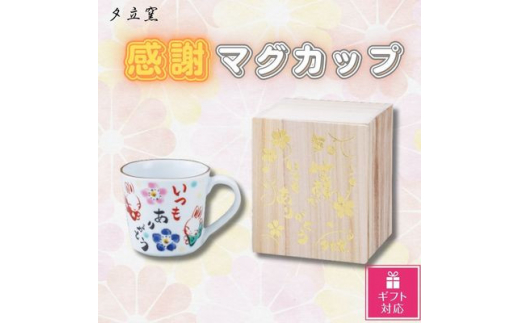 夕立窯の通販・価格比較 - 価格.com 夕立窯 うさぎ のれん