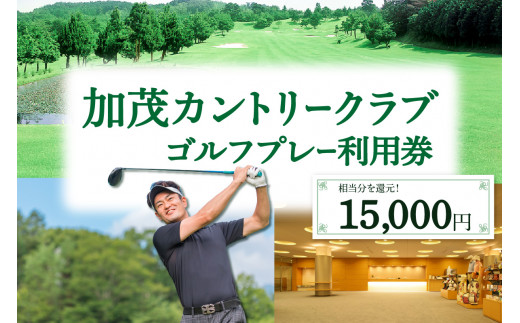 神奈川カントリークラブの御利用券2枚 Yahoo!オークション -「神奈川カントリークラブ 利用券