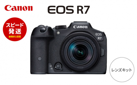 Canon EOS R7 ミラーレス 本体 ボディ カメラ 数日のみ使用 キヤノン
