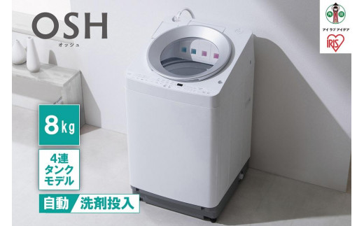 洗濯機 一人暮らし 4.5kg IAW-T451 小型 縦型 全自動洗濯機 部屋干し 