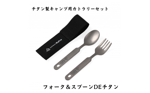 輪徳チタンフォーク RINTOK Ti 輪徳チタンフォーク RINTOK Ti 輪徳