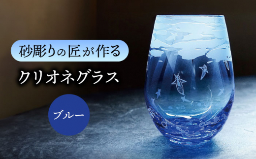 クリオネグラス 【マンモスハウス合同会社】 フリーグラス 酒器 食器