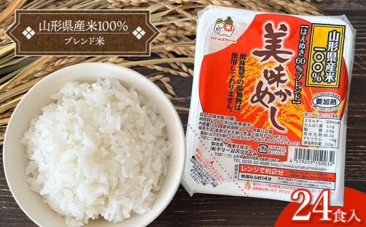 美味かめし 山形県産米100％ブレンド米 パックご飯 1箱200g×24食入り K-632 ドリームズファーム - 山形県鶴岡市｜ふるさとチョイス -  ふるさと納税サイト