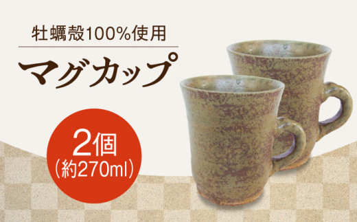 江田島焼】自然素材の温もりが食卓を彩る！お茶碗 2個セット（大・小、茶） 工芸 陶芸 食器 ギフト プレセント 広島県産 江田島市/沖山工房  [XAG012] - 広島県江田島市｜ふるさとチョイス - ふるさと納税サイト