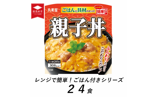 親子丼の人気商品・通販・価格比較 - 価格.com