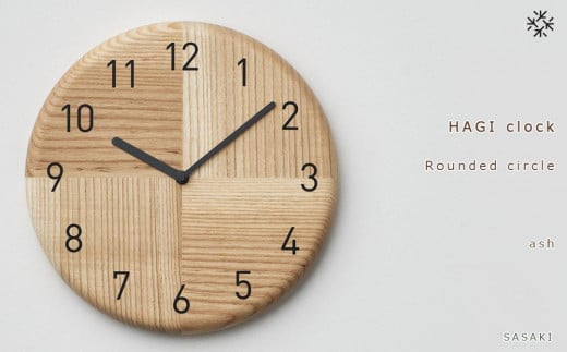 HAGI clock - Rounded circle SASAKI【旭川クラフト(木製品/壁掛け時計)】ハギクロック /  ササキ工芸【ash】_03456 - 北海道旭川市｜ふるさとチョイス - ふるさと納税サイト