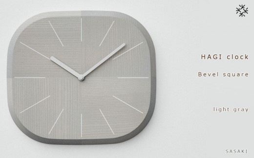 HAGI clock - Bevel square SASAKI【旭川クラフト(木製品/壁掛け時計 