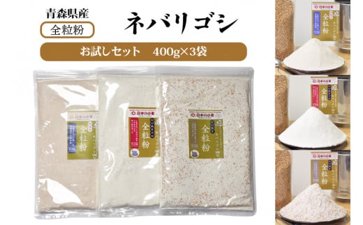 全粒粉 1kg 怖 小麦粉 国産 強力粉 パン用 業務用 ぜんりゅうふん