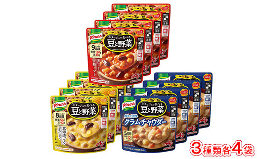 クノール ポタージュで食べる豆と野菜 3種類各4袋詰め合わせセット