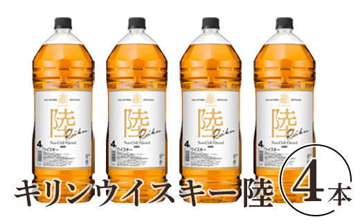 1227.キリンウイスキー 陸 50° 4000ml×4本（1ケース）『1227