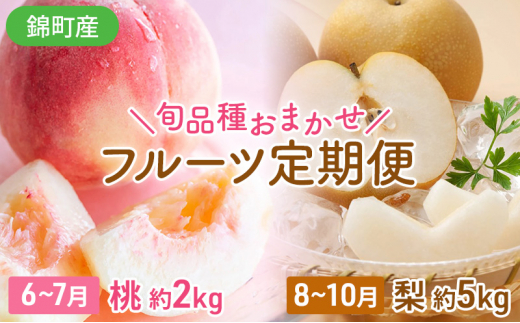 龍ページ。福島県産　梨5kgと桃3kgセット 龍ページ。福島県産 梨5kgと桃3kgセット 楽天市場】【ふるさと