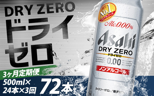 y{{szy3ցzŷւ̂܂@Ƃ݂YzhC[500ml×24{@y07214-0373z