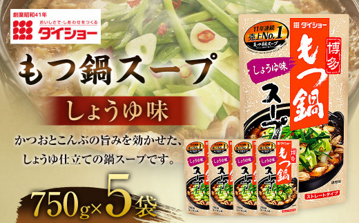 昭和41年創業】ダイショー｢宮崎辛麺風スープの素｣80g×2袋セット - 福岡