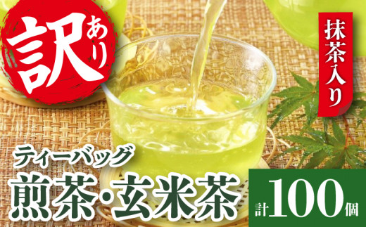 ふるさと納税「玄米 日本茶」の人気返礼品・お礼品比較 - 価格.com