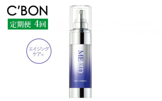 【3か月おき4回定期便】【シーボン】MEエッセンス MD 35mL (美容液)〈医薬部外品〉| C'BON シーボン 化粧品 CBON コスメ 美容液  乳液 エイジングケア 保湿 ギフト プレゼント 贈り物 ※着日指定不可 - 栃木県上三川町｜ふるさとチョイス - ふるさと納税 ...