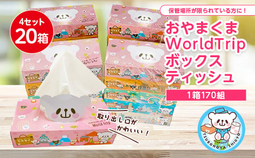 クラリスボックスティッシュ60箱(1箱220組(440枚))(5個入り×12セット)【1256759】 - 栃木県小山市｜ふるさとチョイス -  ふるさと納税サイト