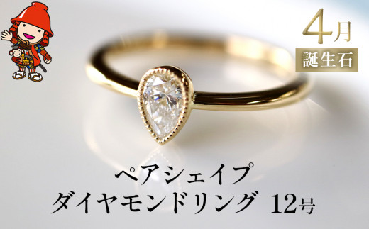 メレダイヤ デザインリング 指輪 リング 12.5号 K18 ダイヤモンド レディース