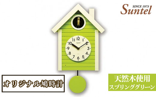 無印良品　 鳩時計 大　限定色 グリーン 無印良品】数量限定5,000円台で買える鳩時計のカラフル