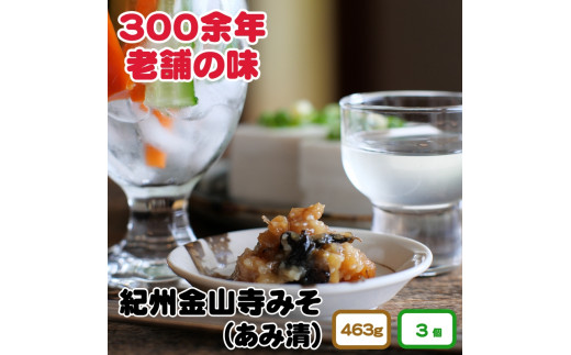 ya̎RL쒬zIBRX ƒp ȈՕ 463g 3  / ݂ X R݂ Y yami601-463-3z