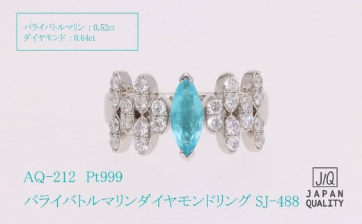 天然パライバ ちいさかっ トルマリン ルース 0.52ct