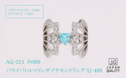 Pt999 プラチナ パライバトルマリン ダイヤモンド リング 指輪 