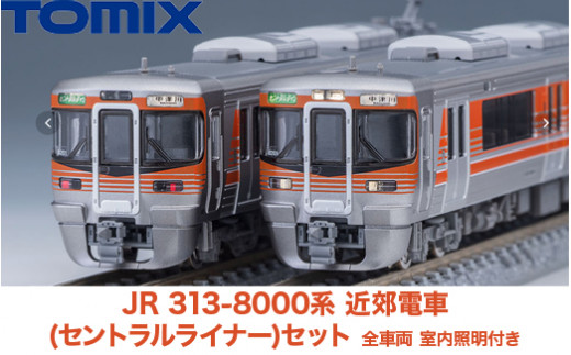 31-G JR 313-8000系近郊電車(セントラルライナー)セット 全車両