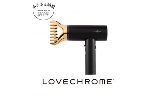 【mod's hair × LOVE CHROMEドライヤー】プリヴィレージュ ラ・ボーテ ラブクロム K24GPゴールド ( コーム 櫛 くし 美容  ヘアケア フェイスケア LOVE CHROME 美髪 ) [№5659-1535] - 長野県駒ヶ根市｜ふるさとチョイス - ふるさと納税サイト