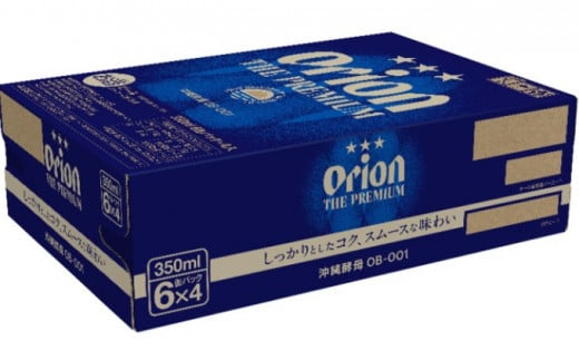 ビール 定期便 3回 オリオン ザ・プレミアム 缶 350ml 24本 6缶パック×4入 - 沖縄県竹富町｜ふるさとチョイス - ふるさと納税サイト