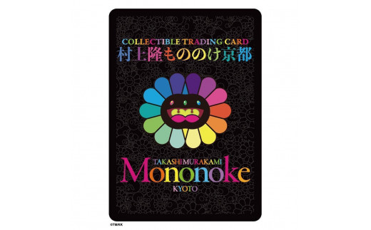 28,350円本日2/2限定値下げ_【即日発送】村上隆 もののけ京都 京都市 ふるさと納税