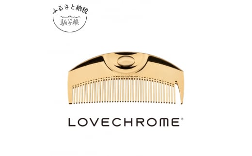 初売り】 LOVE ラブクロム ツキ ゴールド CHROME ヘアブラシ・コーム 