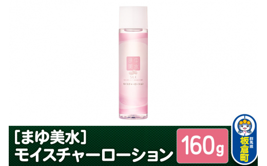 まゆ美水 モイスチャーローション｜化粧水 ヒアルロン酸配合