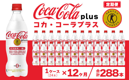 y錧yYszy12ցzRJER[(Coca-Cola) [gNz] RJER[ vX 470ml×24{ւ̔zs