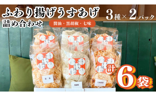 y錧szs erŏЉ tӂg 6 ( 3lߍ킹×2pbN )  ׂ   lߍ킹 YĎgp َq aَq ĉ AhXbNV Ah