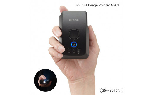 リコー　プロジェクター　RICOH Image Pointer GP01　クラウドファンディングで商品化