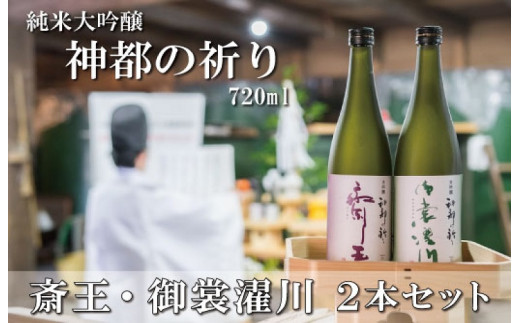 ふるさと納税「日本酒 三重 地酒」の人気返礼品・お礼品比較 - 価格.com