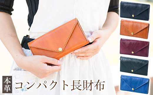 K-158 ＜選べるカラー5色＞コンパクト長財布【m's】霧島市 革 革製品