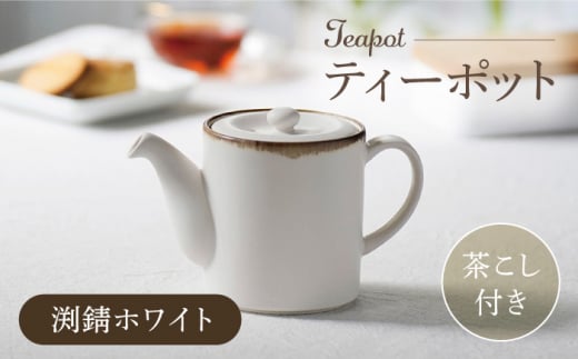 ふるさと納税 ポット 藍色茶器 急須 日本茶 ティーポット 湯呑み シンプル かっこいい おしゃれ 贈り物 紅茶ポット 緑.. 岐阜県土岐市 南部鉄器 急須 アーガイル 0.6L 青 ティーポット 人気 日本製 南部鉄