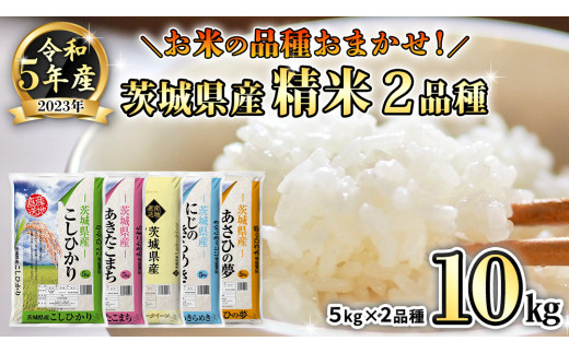 楽天市場】【高評価】あさひの夢 送料無料 令和4年産 茨城県産
