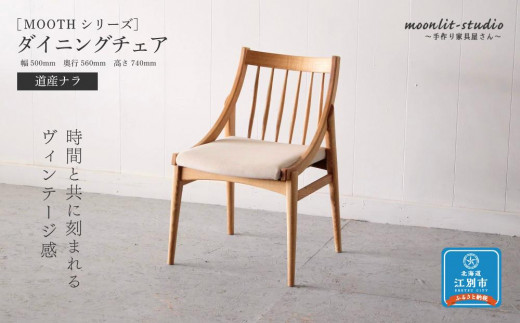 定価46万美品moooi スモークダイニングチェア（ダイニングチェア