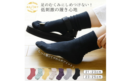 ふるさと納税 小物 奈良県 三宅町 締め付けない 靴下 (21〜23cm／23〜25cm) レディース ソックス 米ぬか 肌にやさしい 足首 ゆったり ボタニカル 保湿 乾燥肌 … 締め付けない 靴下 (21～23cm/23～25cm) レディース ソックス