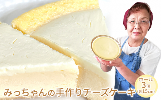 ふるさと納税「チーズケーキ」の人気返礼品・お礼品比較 - 価格.com