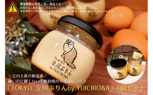 TOPTOY Nommi のみ ノミ 一口甜心 プリン ケーキ Nommi 一口甜心 ケーキシリーズプリンアラモード｜Yahoo!フリマ