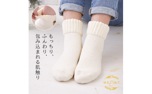 ふるさと納税 小物 奈良県 三宅町 あったか 靴下 ルームソックス レディース ソックス パイル もこもこ 保湿 ゆったり 日本製 米ぬか美肌成分配合 もっちりふ… あったか 靴下 ルームソックス レディース ソックス パイル