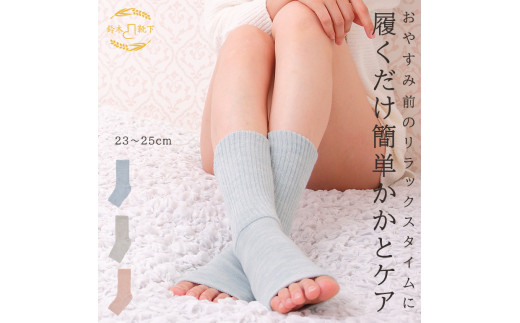 ふるさと納税 小物 奈良県 三宅町 かかとケア あったか トゥレス (23〜25cm) レディース ソックス 米ぬか 保湿 かかとつるつる かかとひび割れ 保湿靴下 ガサ… sd1_c028bdf16982d601b70968d844