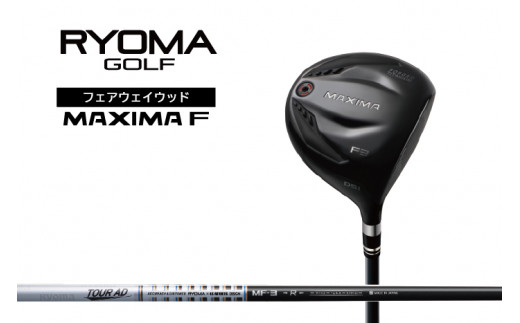 リョーマFW 「MAXIMA F」 適合モデル TourADシャフト RYOMA GOLF ゴルフクラブ - 高知県日高村｜ふるさとチョイス -  ふるさと納税サイト