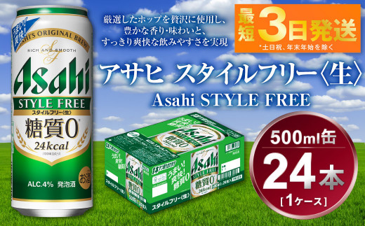 y錧JszATq X^Ct[ 500ml×24{(1P[X)