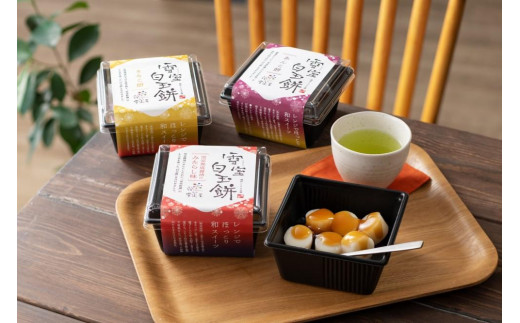 レンジで簡単調理！雪室白玉餅 6食詰め合わせセット（みたらし味