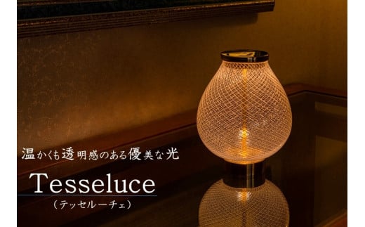 【SUWAプレミアム認定商品】Tesseluce テッセルーチェ 《受注生産》／テーブルランプ テーブル照明 スタンドライト LED 照明 ランプ  ライト 間接照明 インテリア 吹き ガラス 造形 硝子 卓上 おしゃれ 光学 ガラス工芸 アート 美術 工芸品【89-01】 - 長野県 ...